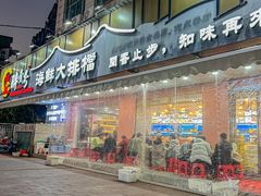-醉壹号海鲜大排档(厦门美食地标店)