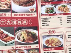 -避风塘·金牌店·夜宵(金玉兰店)