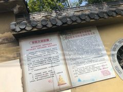 -福济寺