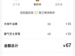 -奈雪的茶(湖滨银泰in77C区PRO店)