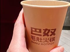 -巴奴毛肚火锅(相州店)