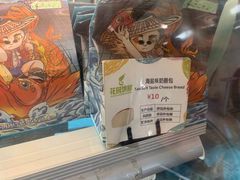 -花园饼屋·吐司蛋糕面包(星海店)