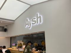门面-艾薯夫妇Aysh(福田星河COCOPark店)