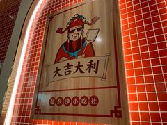 -万利记·长沙粉面小吃(福永天虹店)