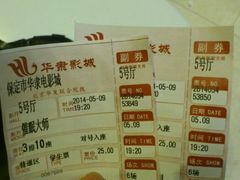 android_upload_pic-华隶影城CINITY120帧(华创店)