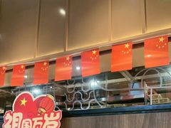 -青年公社烤鸭(蜀山万象汇店)