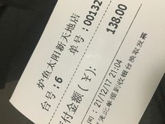 账单-炉鱼(天河领展店)