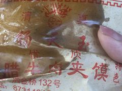 -杨天玉腊牛羊肉