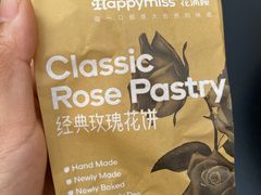 -HappyMiss花满楼鲜花饼(和谐店)
