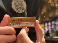 -300杯·和牛烧肉清酒专门店(廊里店)