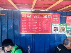 -永春面馆(江桥店)