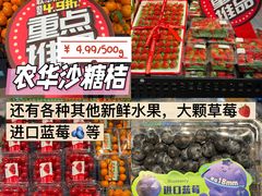 -世纪联华(杭州新塘路店)