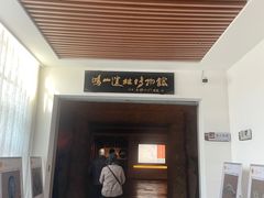 -鸿山遗址博物馆