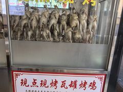 -飨赫驾瓦罐烤鸡(佛岗店)