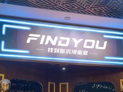 -恐怖游戏(湖滨店)