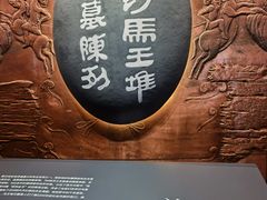 -马王堆汉墓遗址