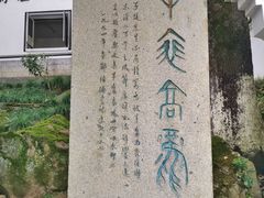 -严子陵钓台(富春江小三峡)