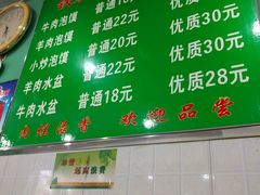 -清真老铁家灌汤包