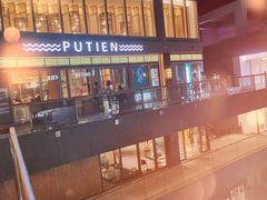 -莆田餐厅PUTIEN(三里屯店)