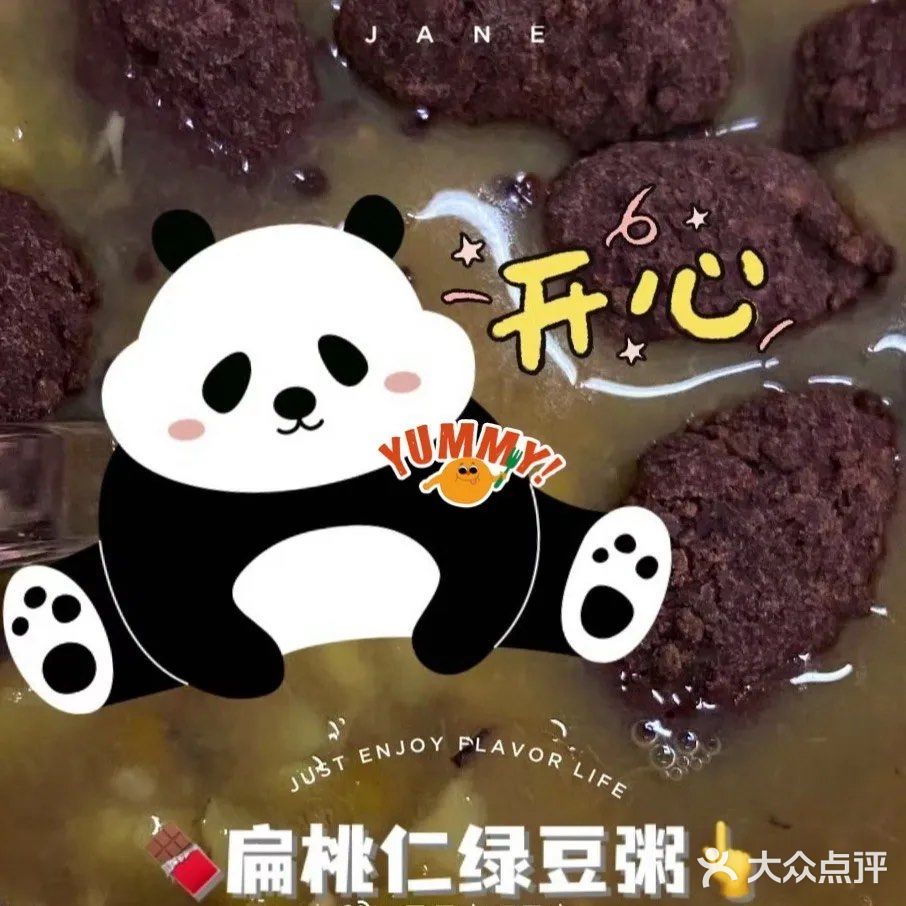 元气养生粥🥣