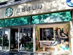 -星巴克(武康路店)