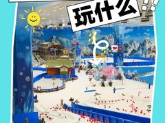 -湘江欢乐城欢乐雪域