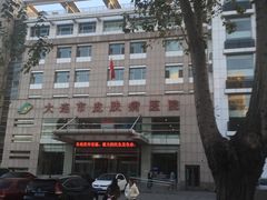 -大连市皮肤病医院