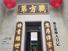 -碧江金楼
