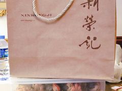 -新荣记(湾仔店)