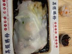 -荔银肠粉·非遗手藝(夫子庙店)