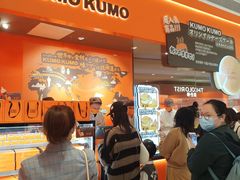 门面-KUMO KUMO甜品·冰淇淋(深圳壹方城店)