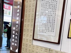 -仁信老铺甜品(北京路店)