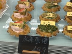 -可丽可丽·生日蛋糕·下午茶(厦门鹭港店)