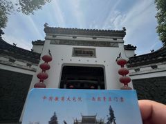-徽商大宅院