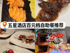 -现代华天大酒店海鲜自助餐(芙蓉南路店)