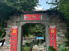-三宝别院·村宴