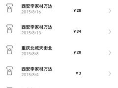 -星巴克(西安李家村万达店)