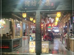 门面-河坊美食街(河坊街店)