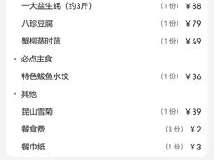 -渔家风味·鲅鱼水饺·央视展播·海鲜天津菜(开发区店)