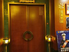 门面-花家八爷府(王府井·故宫店)