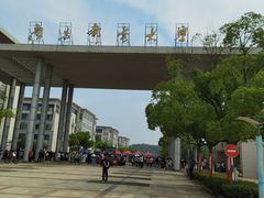-南京邮电大学(仙林校区)