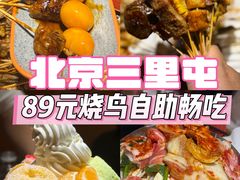 -王氏炉匠·烧鸟放题自助(三里屯店)