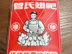 -管氏翅吧(马家堡店)