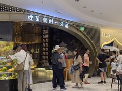 -一朵菌·野生菌探索家火锅(南亚店)