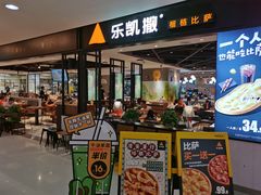 门面-乐凯撒披萨(正佳广场店)