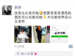点击看大图 -木北护肤造型