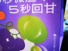 -奈雪的茶(时代天街店)