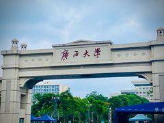 -广西大学(大学东路校区)