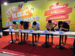 -优品汇生活广场