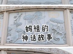 -天津妈祖文化园